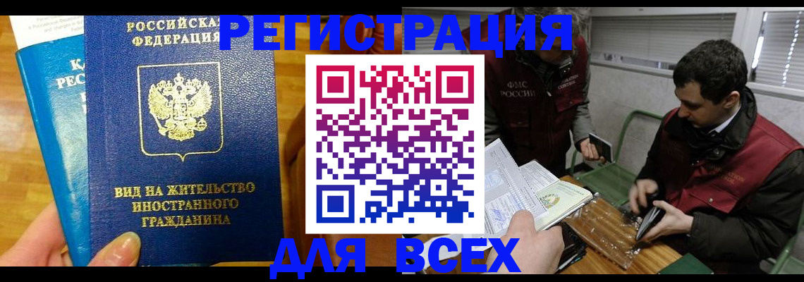 прописка законно в Сертолово